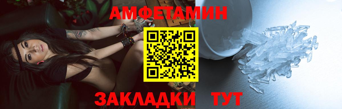 Amphetamine VHQ Нефтеюганск