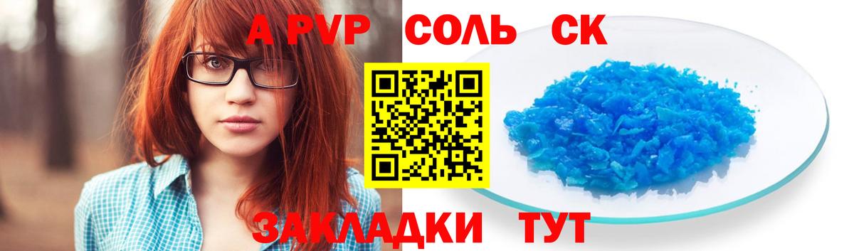 Нефтеюганск  Alpha PVP крисы CK  Вход с VPN  А ПВП мука 