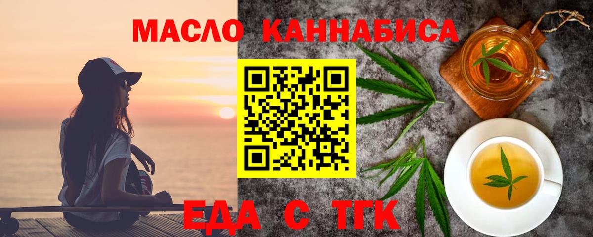 Cannafood марихуана  Вход с VPN  Нефтеюганск 