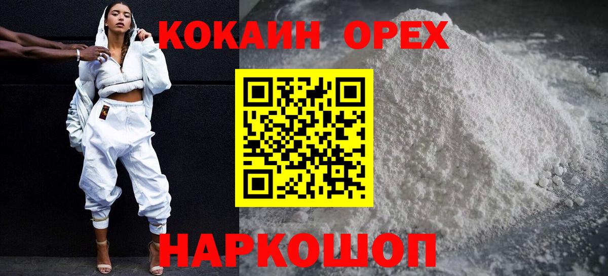 Cocaine 99% Нефтеюганск