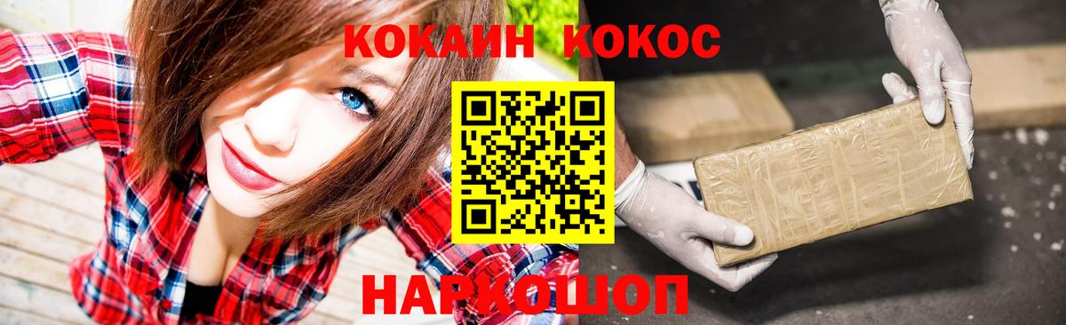 Cocaine VHQ  Вход с VPN  КОКАИН FishScale  Нефтеюганск 