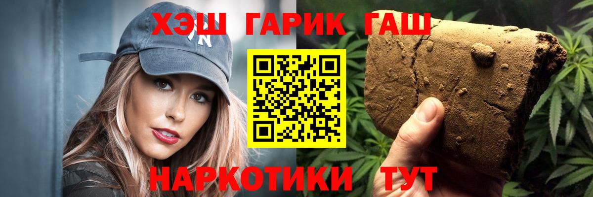 ГАШ AMNESIA HAZE  ГАШ  ГАШИШ убойный  Нефтеюганск  Вход с VPN 