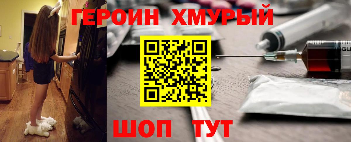 Нефтеюганск  Героин Heroin  Вход с VPN 