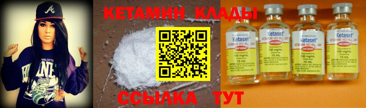 КЕТАМИН ketamine Нефтеюганск