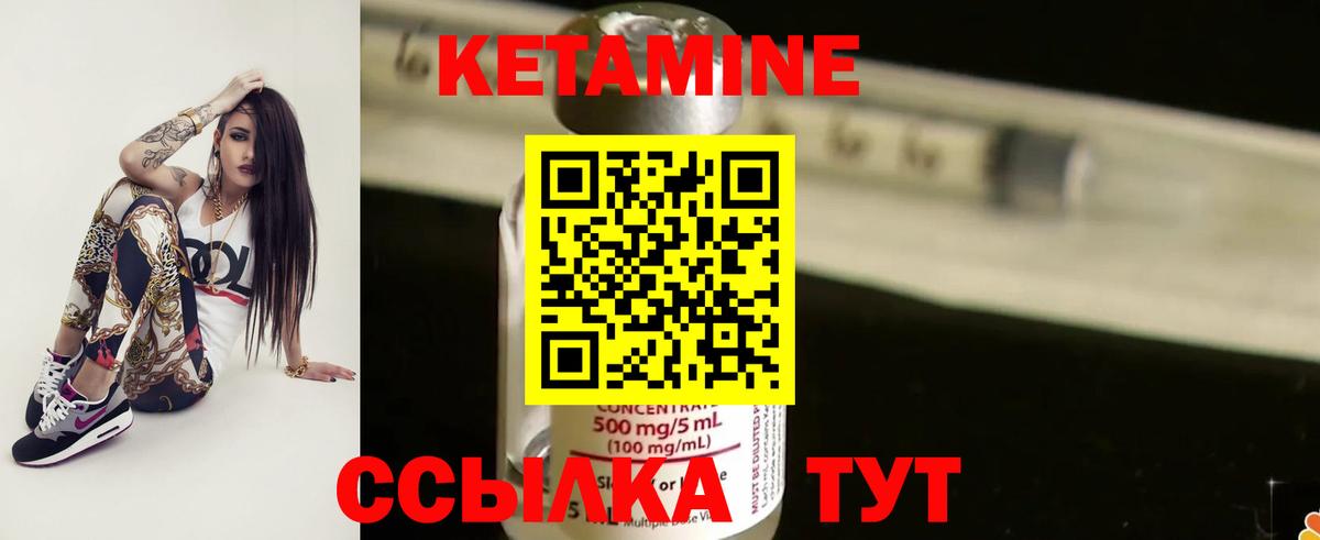 Нефтеюганск  КЕТАМИН ketamine  ОМГ ОМГ зеркало  Вход с VPN 