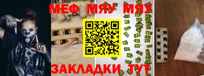мефедрон мука Заволжье