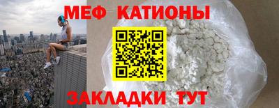 мефедрон мука Заволжье