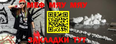 мефедрон мука Заволжье