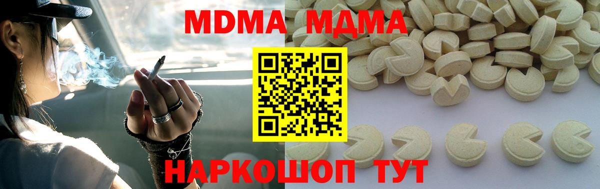 МДМА молли  МДМА  МДМА кристаллы  Нефтеюганск  Вход с VPN 