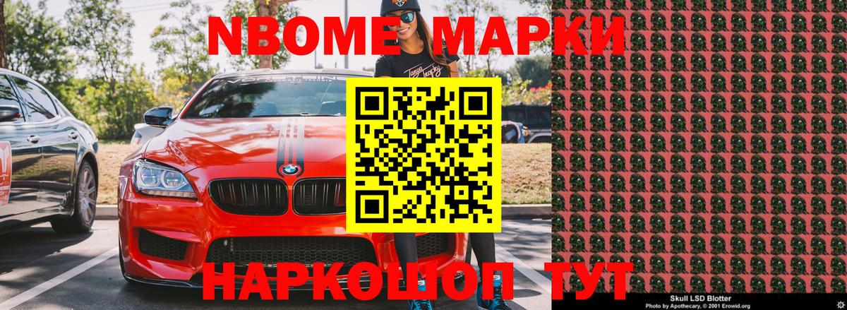 Наркотические марки 1500мкг  Наркотические марки 1500мкг  Нефтеюганск  Вход с VPN 