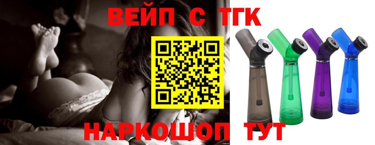 ТГК Wax  Вход с VPN  ТГК вейп с тгк  Нефтеюганск 
