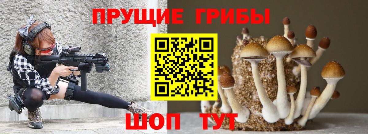 Галлюциногенные грибы ЛСД Нефтеюганск